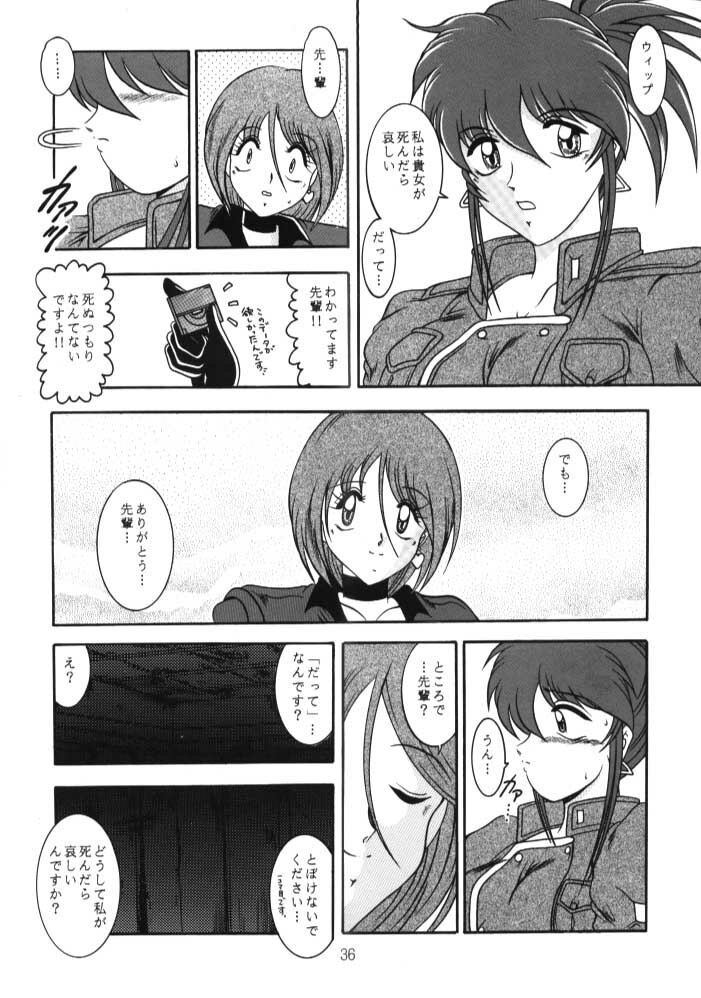 (Mimiket03) [Studio Kyawn (Murakami Masaki)] Love Hina Ko 2 page 35 full