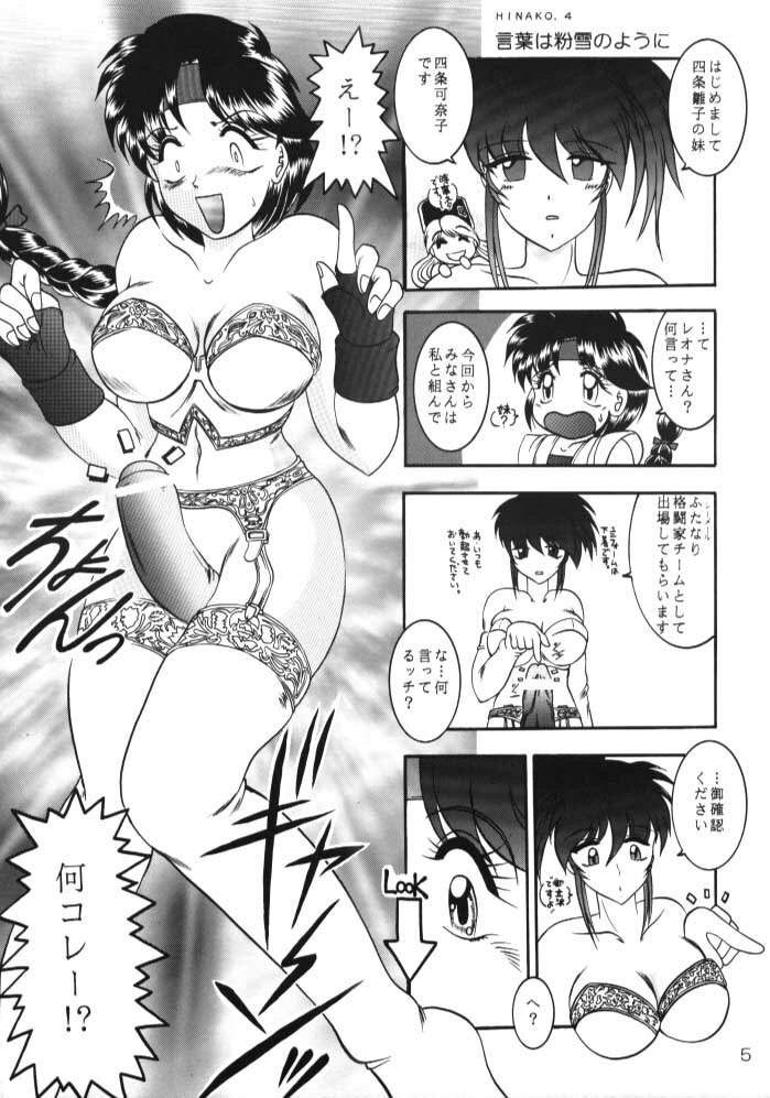 (Mimiket03) [Studio Kyawn (Murakami Masaki)] Love Hina Ko 2 page 4 full