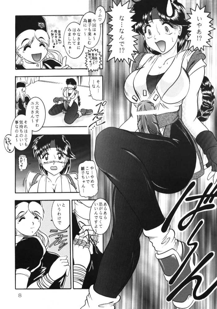 (Mimiket03) [Studio Kyawn (Murakami Masaki)] Love Hina Ko 2 page 7 full