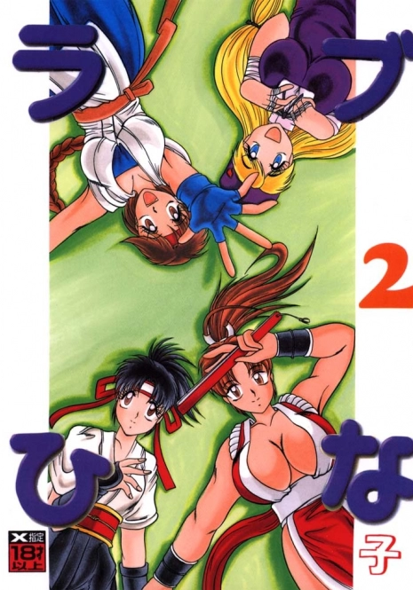 (Mimiket03) [Studio Kyawn (Murakami Masaki)] Love Hina Ko 2