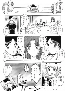 (Mimiket03) [Studio Kyawn (Murakami Masaki)] Love Hina Ko 2 - page 23