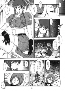 (Mimiket03) [Studio Kyawn (Murakami Masaki)] Love Hina Ko 2 - page 33