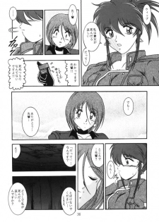 (Mimiket03) [Studio Kyawn (Murakami Masaki)] Love Hina Ko 2 - page 35