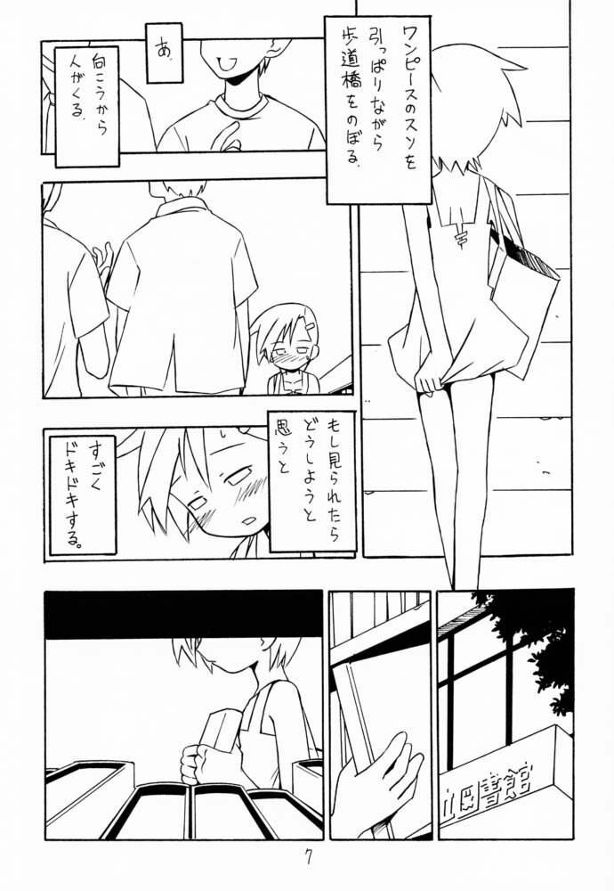 (C60) [LEVEL-X (Akamatsu Ken, Miyahara Mimikaki)] Lingerie 2001 page 6 full