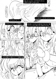 (C68) [Akuma no Ehon Hakushadan (Uo)] Koyousa (Nurse Witch Komugi-chan Magikarte) - page 26