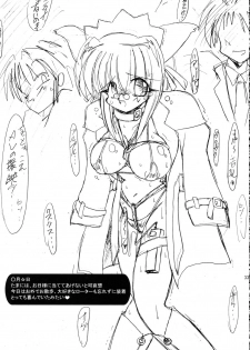 (C68) [Akuma no Ehon Hakushadan (Uo)] Koyousa (Nurse Witch Komugi-chan Magikarte) - page 33