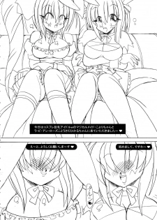 (C68) [Akuma no Ehon Hakushadan (Uo)] Koyousa (Nurse Witch Komugi-chan Magikarte) - page 6