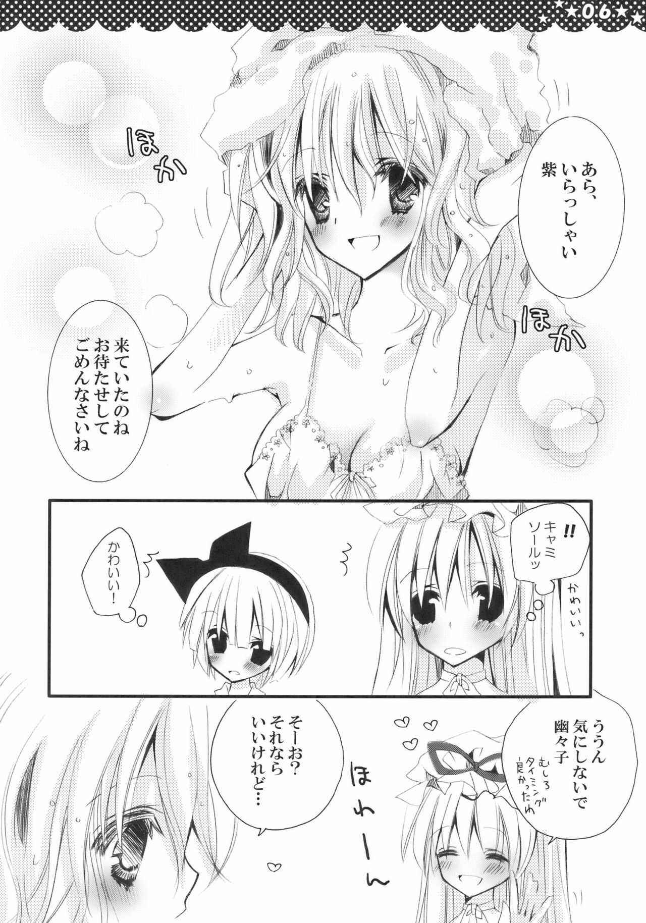 [Poniteke Zoku (Hashimo Yuki)] Majo no Utsukushii Yuujou no Hanashi -Youmu no Yakumo Yukari Kujo Nikki- (Touhou Project) [2009-08-30] page 6 full