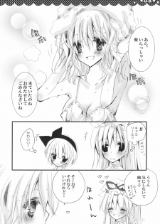 [Poniteke Zoku (Hashimo Yuki)] Majo no Utsukushii Yuujou no Hanashi -Youmu no Yakumo Yukari Kujo Nikki- (Touhou Project) [2009-08-30] - page 6