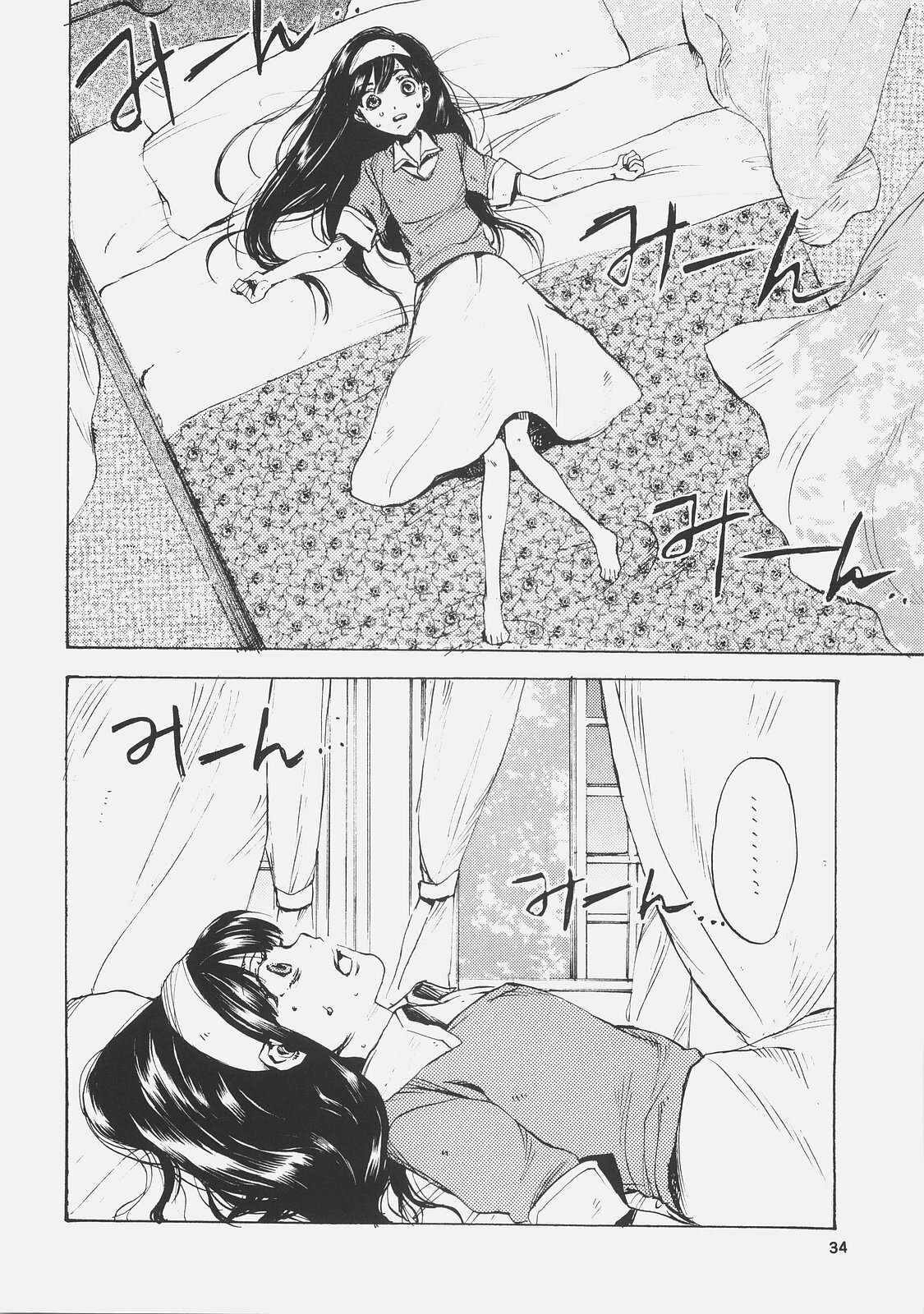 (C72) [Aihara Otome (Yamada Nyoriko)] Eris no Kyuuden (Tsukihime) page 33 full