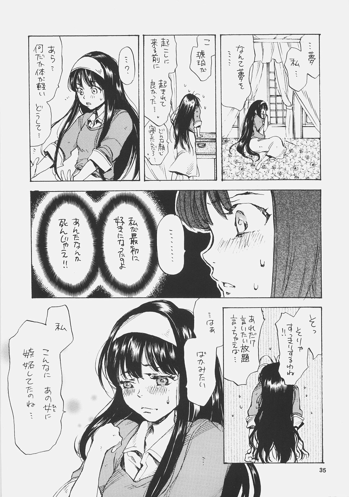 (C72) [Aihara Otome (Yamada Nyoriko)] Eris no Kyuuden (Tsukihime) page 34 full