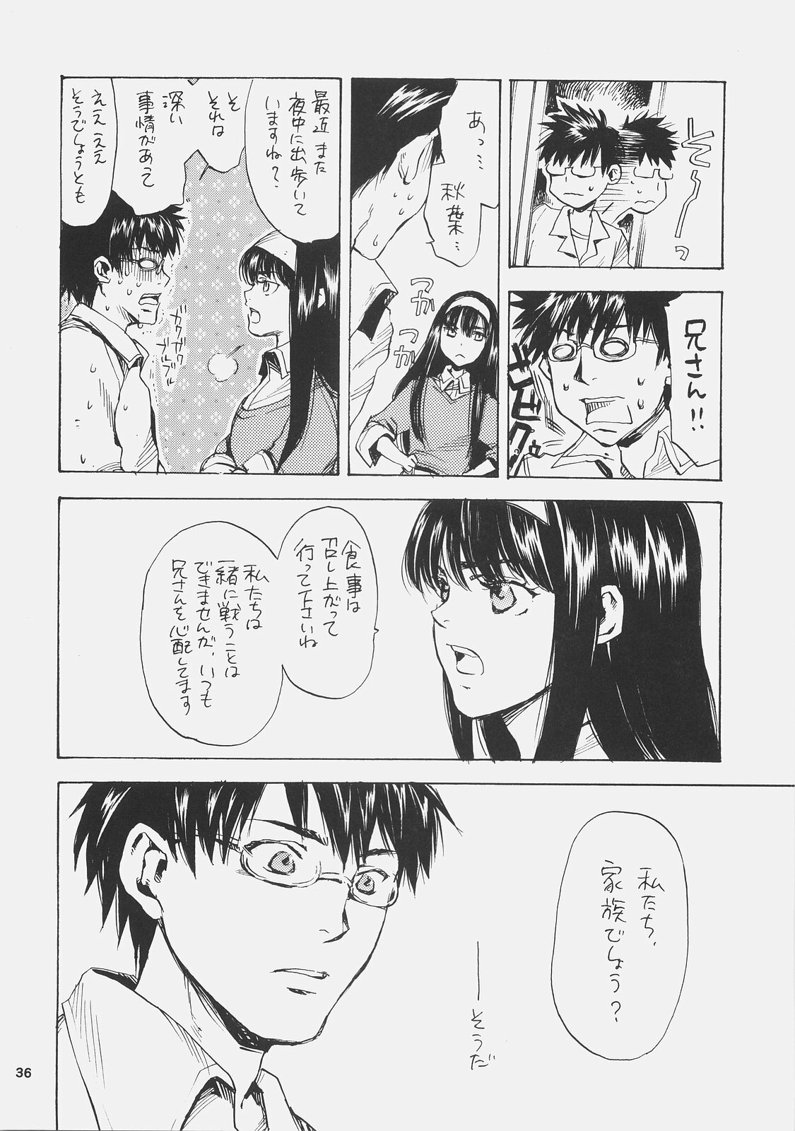 (C72) [Aihara Otome (Yamada Nyoriko)] Eris no Kyuuden (Tsukihime) page 35 full