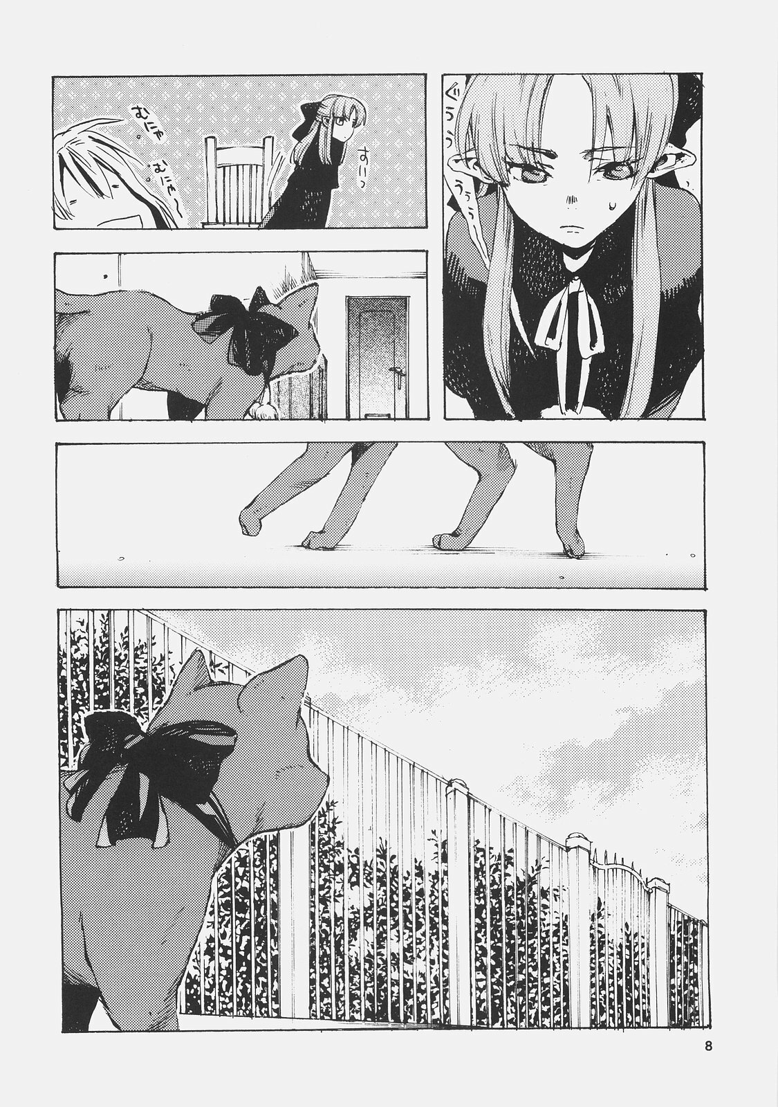 (C72) [Aihara Otome (Yamada Nyoriko)] Eris no Kyuuden (Tsukihime) page 7 full