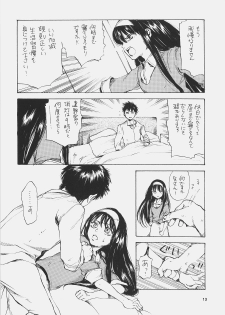(C72) [Aihara Otome (Yamada Nyoriko)] Eris no Kyuuden (Tsukihime) - page 12