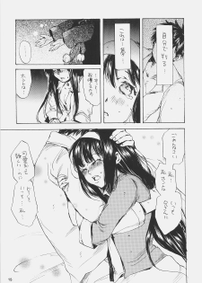 (C72) [Aihara Otome (Yamada Nyoriko)] Eris no Kyuuden (Tsukihime) - page 14