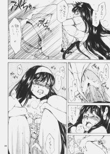 (C72) [Aihara Otome (Yamada Nyoriko)] Eris no Kyuuden (Tsukihime) - page 21