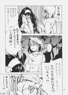 (C72) [Aihara Otome (Yamada Nyoriko)] Eris no Kyuuden (Tsukihime) - page 26