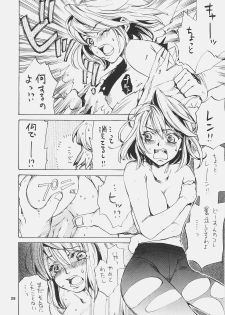 (C72) [Aihara Otome (Yamada Nyoriko)] Eris no Kyuuden (Tsukihime) - page 27