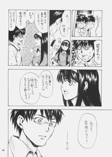 (C72) [Aihara Otome (Yamada Nyoriko)] Eris no Kyuuden (Tsukihime) - page 35