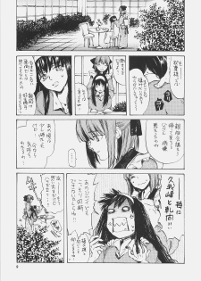 (C72) [Aihara Otome (Yamada Nyoriko)] Eris no Kyuuden (Tsukihime) - page 8