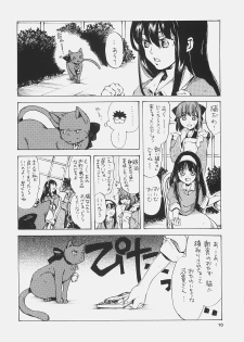 (C72) [Aihara Otome (Yamada Nyoriko)] Eris no Kyuuden (Tsukihime) - page 9