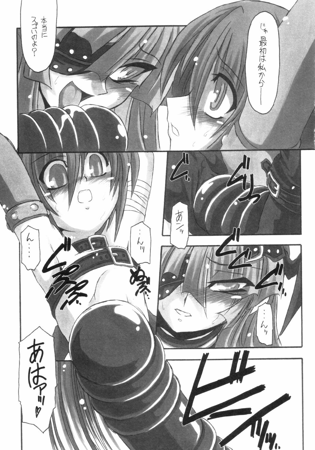 (CR36) [NNZ DAN (Great Majin)] PVC Pretty!! Very!! Cute!! page 12 full