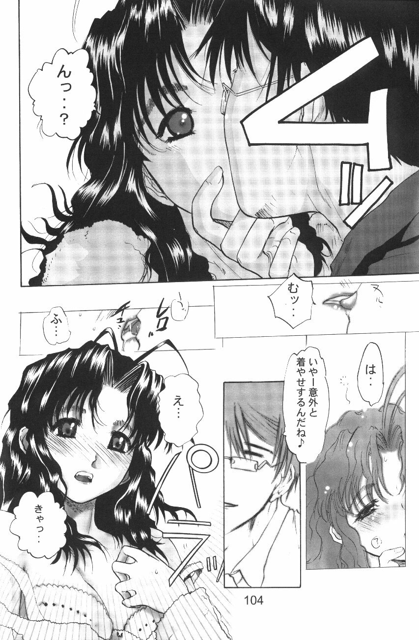 (C58) [Gebokudou (Various)] Love Hena (Love Hina) page 106 full