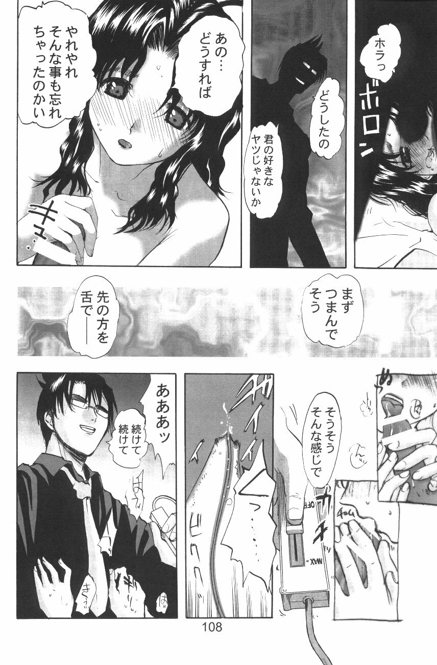 (C58) [Gebokudou (Various)] Love Hena (Love Hina) page 110 full