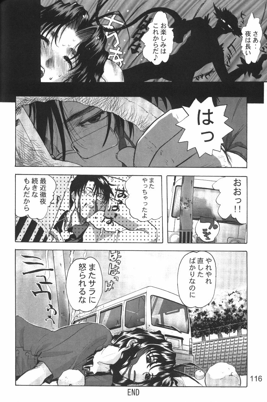 (C58) [Gebokudou (Various)] Love Hena (Love Hina) page 118 full