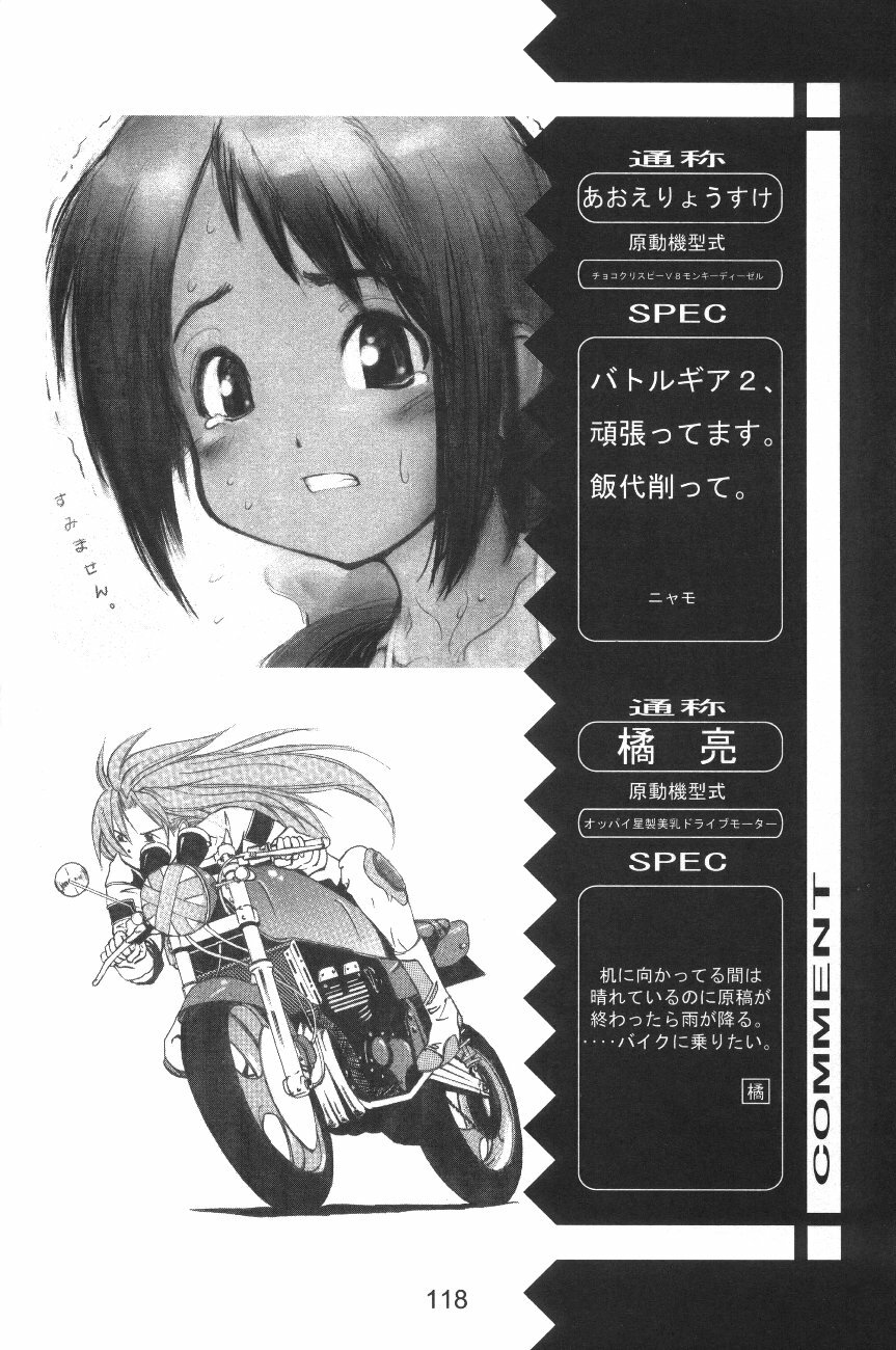 (C58) [Gebokudou (Various)] Love Hena (Love Hina) page 120 full