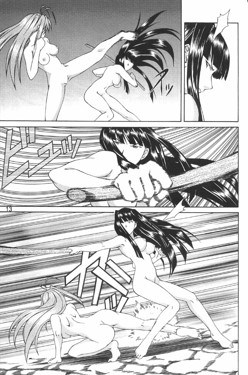 (C58) [Gebokudou (Various)] Love Hena (Love Hina) page 15 full