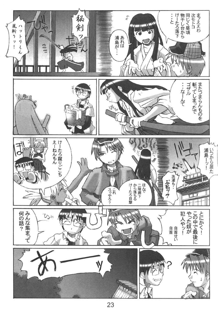 (C58) [Gebokudou (Various)] Love Hena (Love Hina) page 25 full