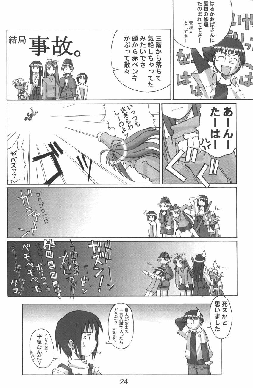 (C58) [Gebokudou (Various)] Love Hena (Love Hina) page 26 full