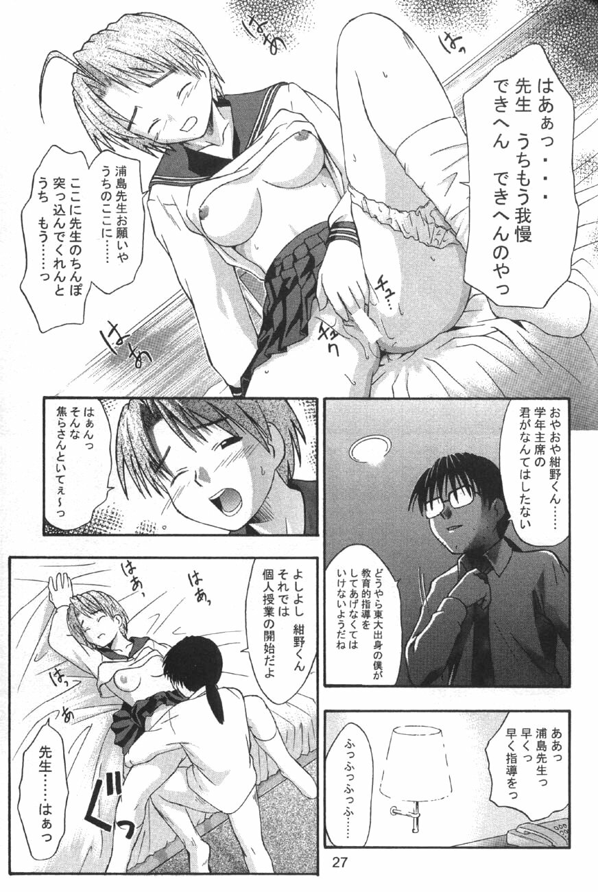 (C58) [Gebokudou (Various)] Love Hena (Love Hina) page 29 full