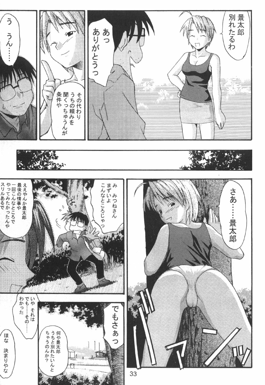 (C58) [Gebokudou (Various)] Love Hena (Love Hina) page 35 full