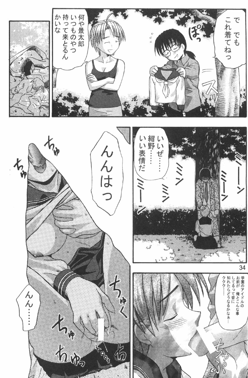 (C58) [Gebokudou (Various)] Love Hena (Love Hina) page 36 full