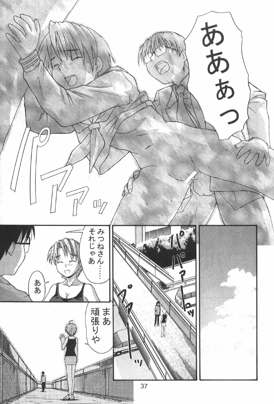 (C58) [Gebokudou (Various)] Love Hena (Love Hina) page 39 full