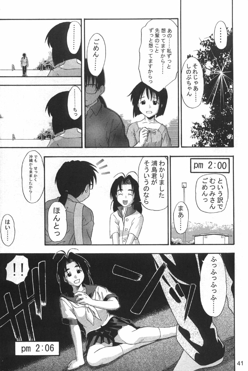 (C58) [Gebokudou (Various)] Love Hena (Love Hina) page 43 full