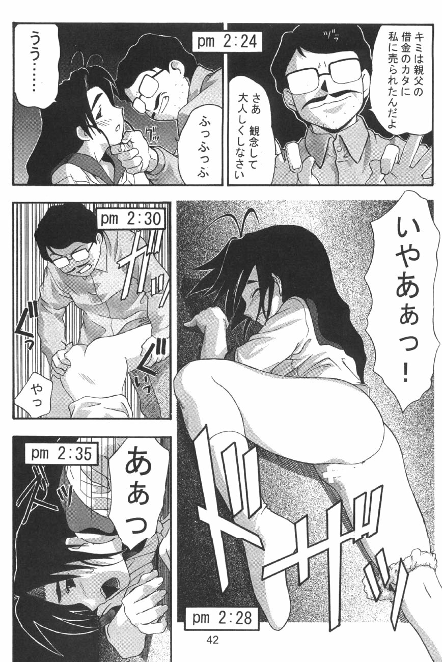 (C58) [Gebokudou (Various)] Love Hena (Love Hina) page 44 full