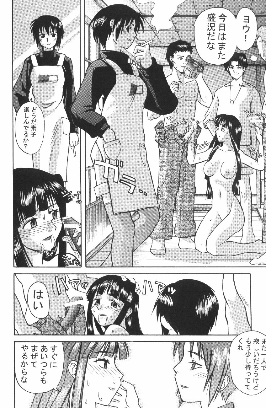 (C58) [Gebokudou (Various)] Love Hena (Love Hina) page 90 full