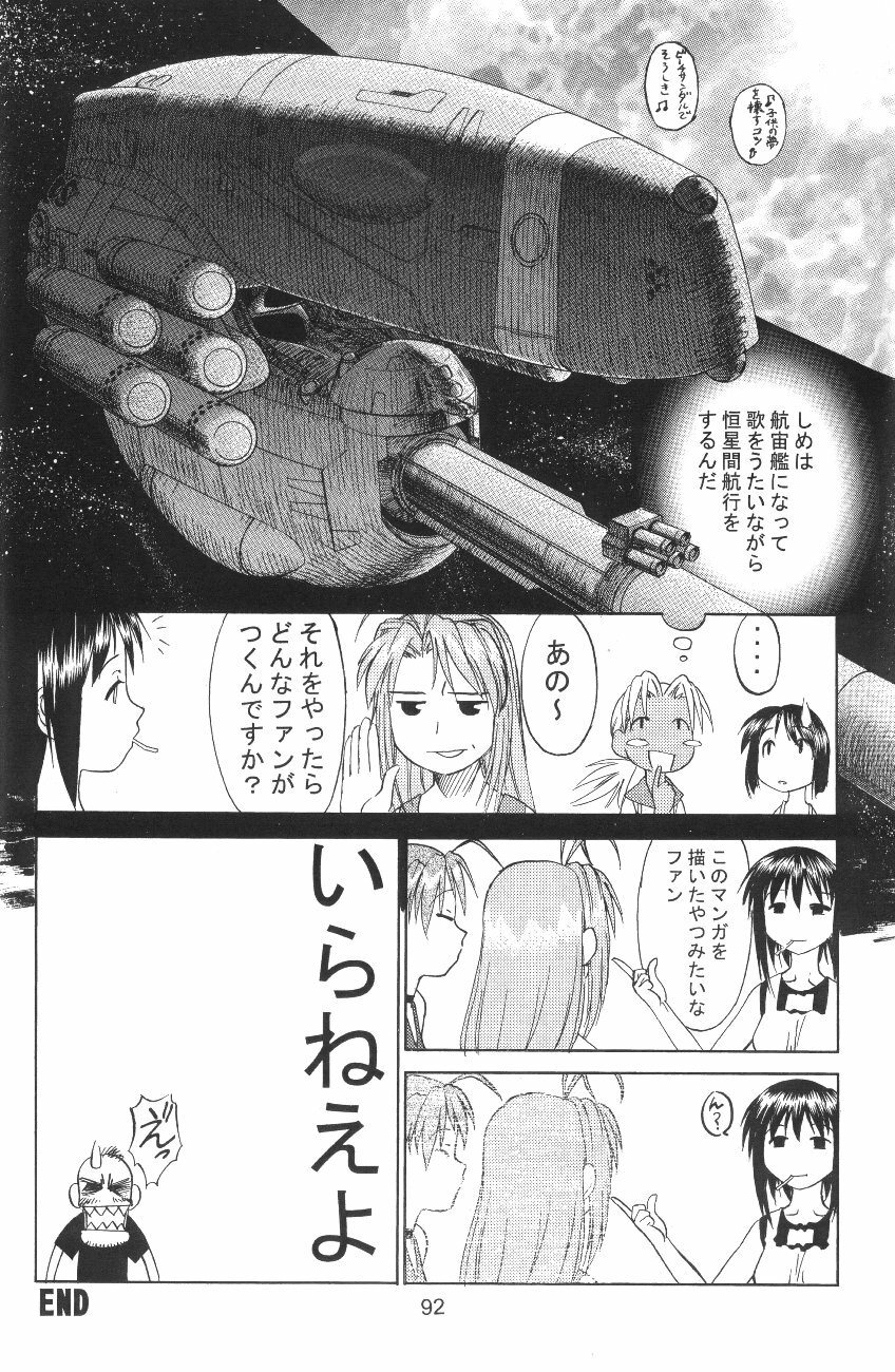 (C58) [Gebokudou (Various)] Love Hena (Love Hina) page 94 full