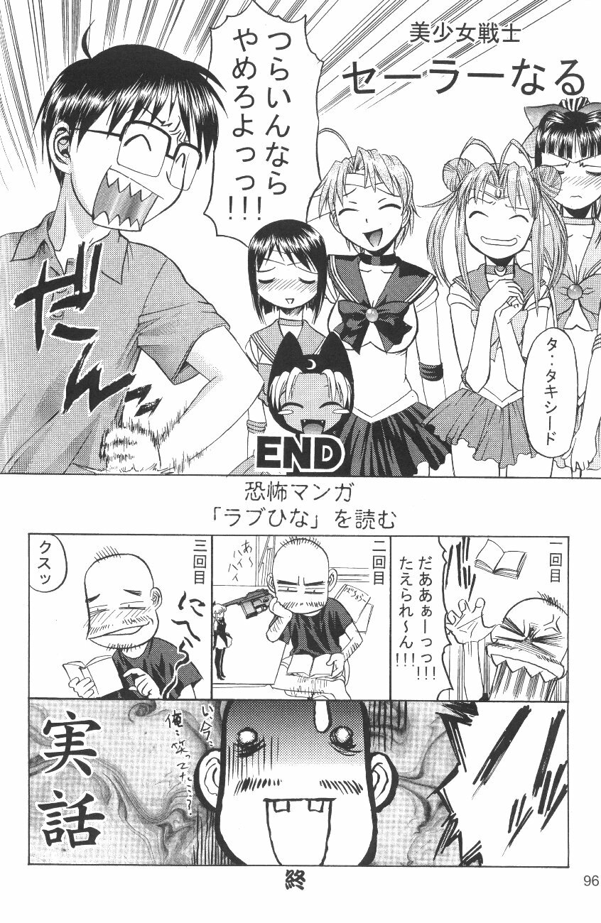 (C58) [Gebokudou (Various)] Love Hena (Love Hina) page 98 full