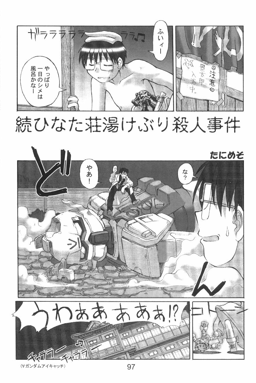 (C58) [Gebokudou (Various)] Love Hena (Love Hina) page 99 full