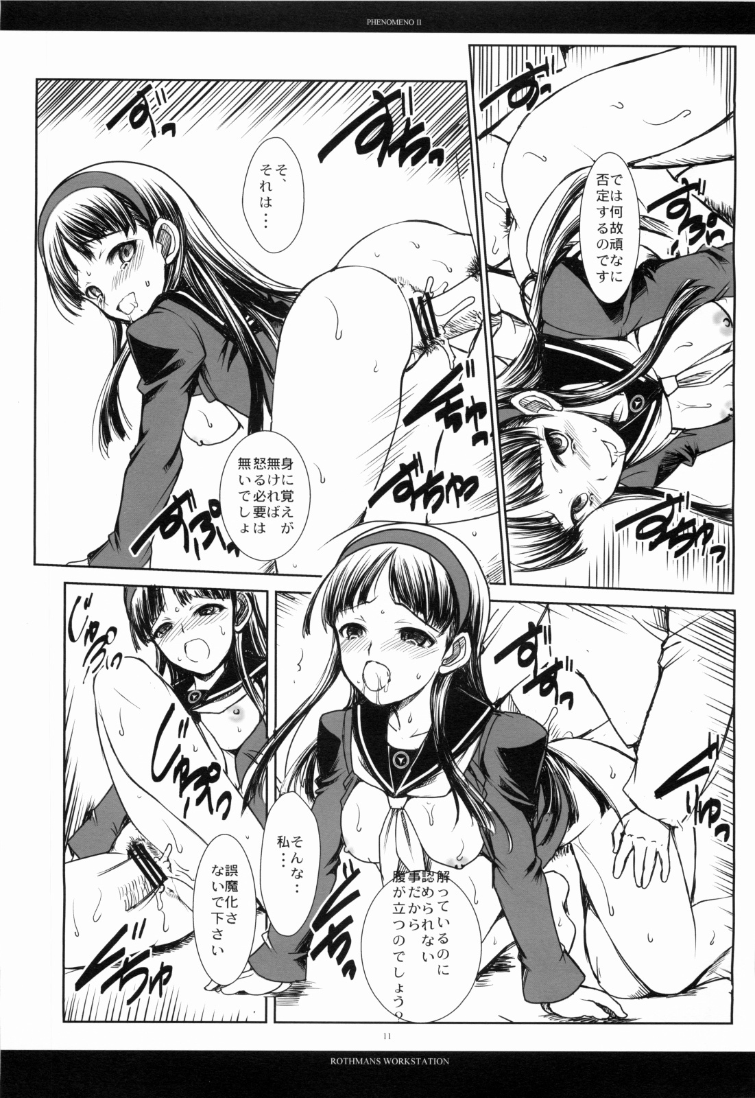 (SC42) [R-WORKS (ROS)] PHENOMENO II (Persona 4) page 10 full