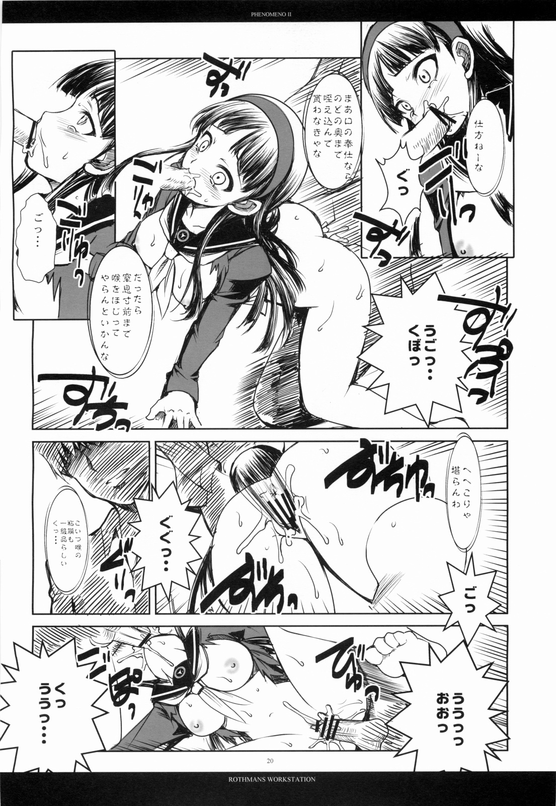 (SC42) [R-WORKS (ROS)] PHENOMENO II (Persona 4) page 19 full