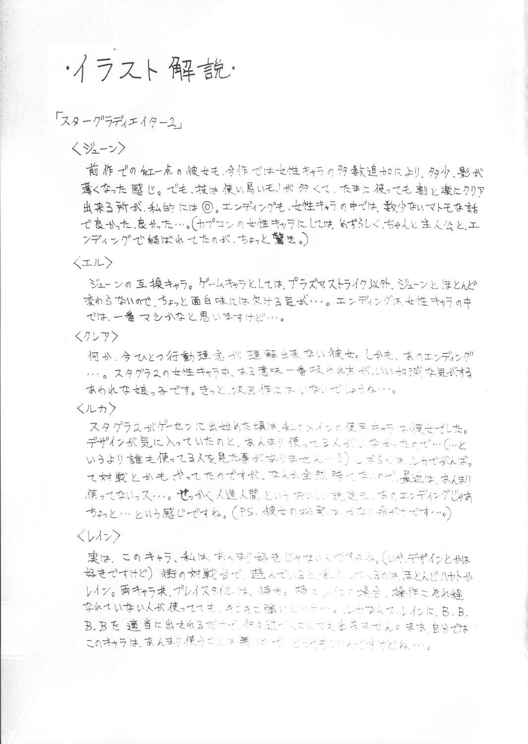 (CR23) [MEN'S=K (Hasebe Kazunari)] K'S 1 (Various) page 25 full