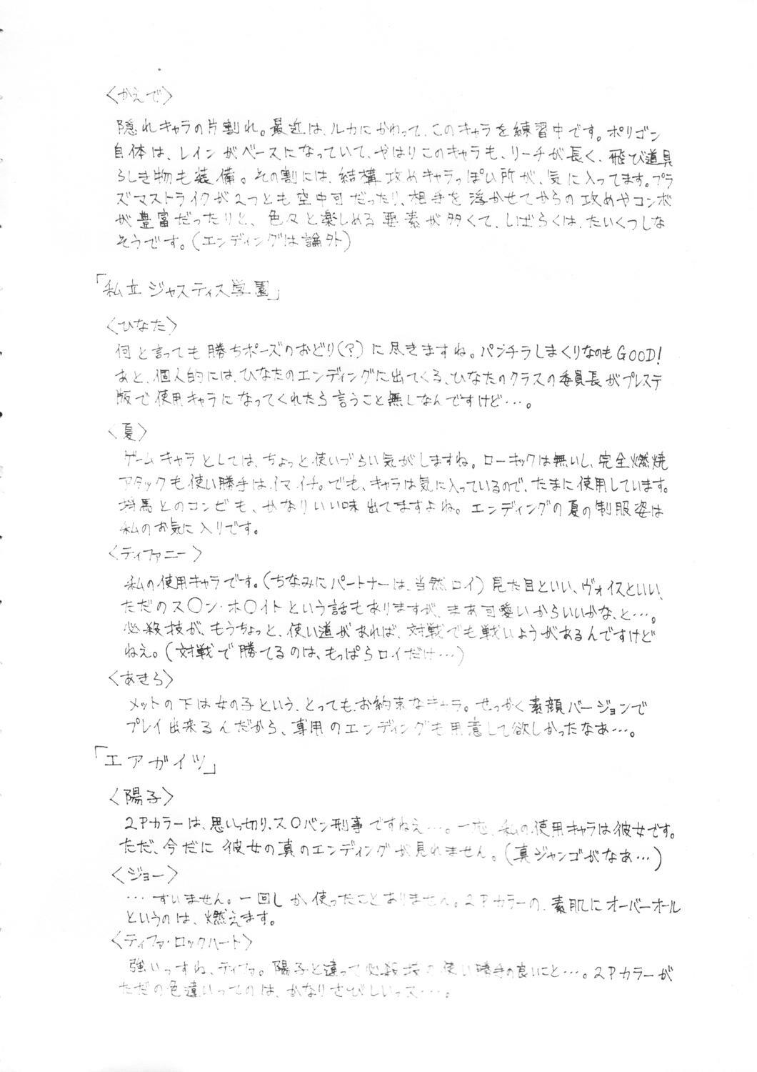 (CR23) [MEN'S=K (Hasebe Kazunari)] K'S 1 (Various) page 26 full