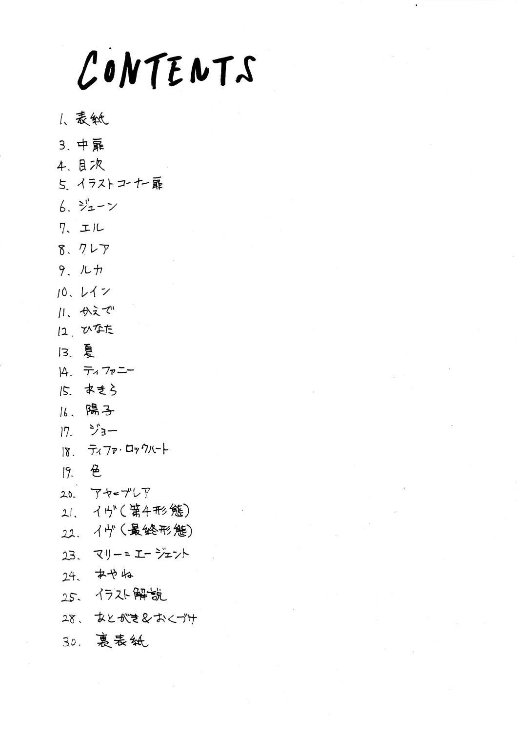 (CR23) [MEN'S=K (Hasebe Kazunari)] K'S 1 (Various) page 4 full