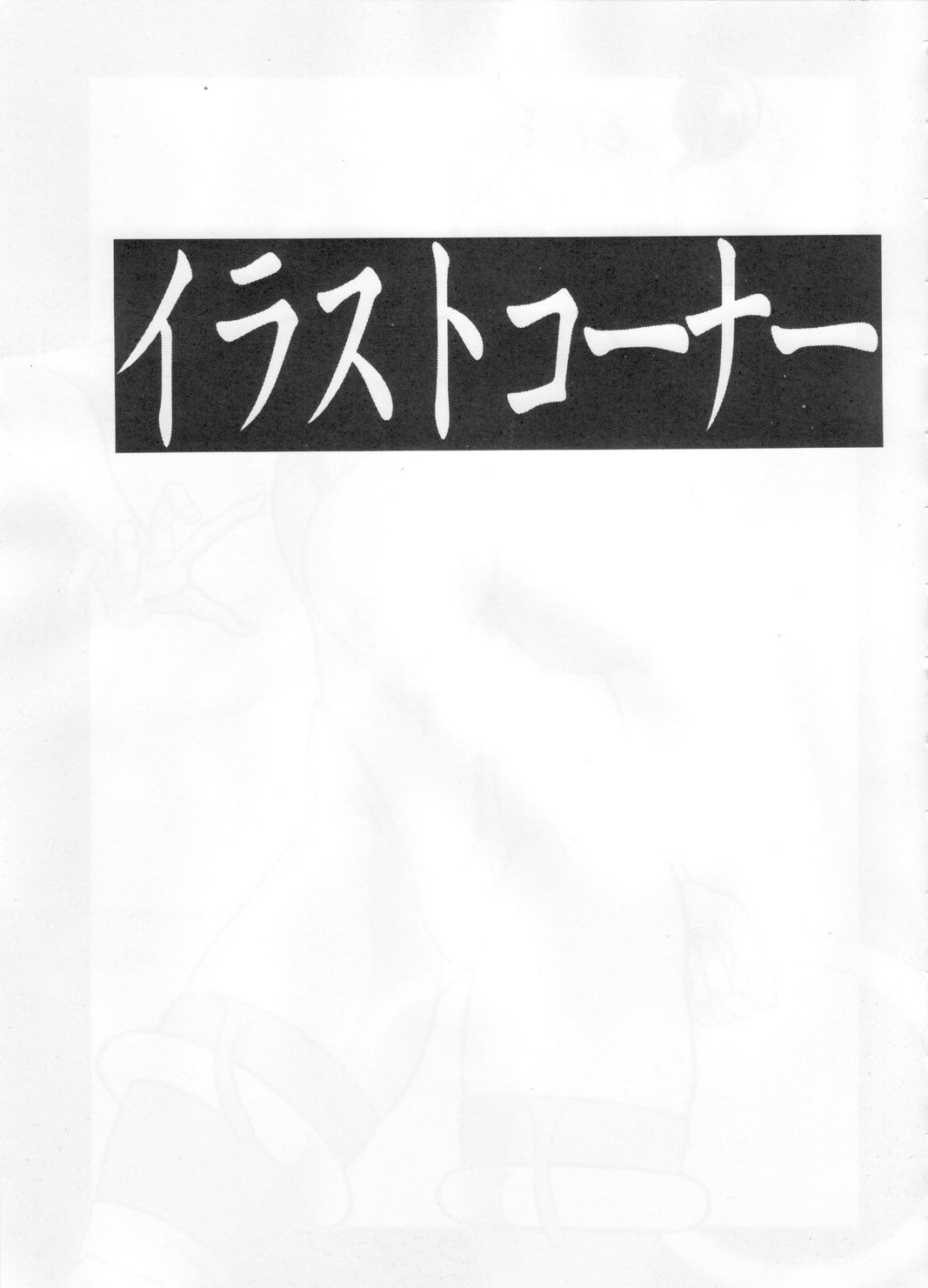 (CR23) [MEN'S=K (Hasebe Kazunari)] K'S 1 (Various) page 5 full