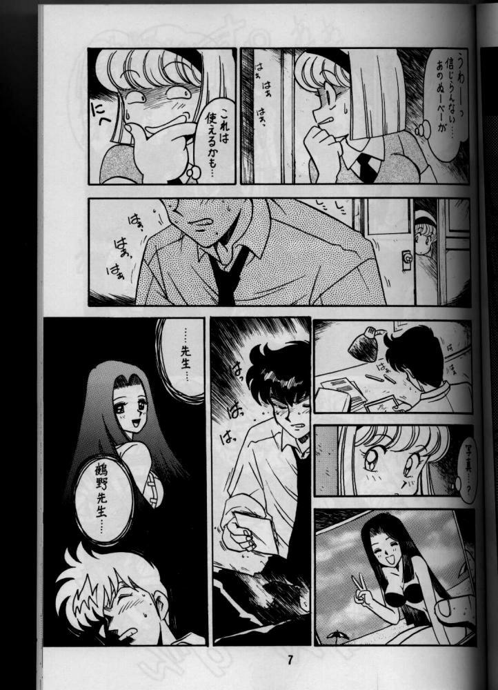 (C51) [Bible (Ogata Satomi)] Sensei no Hon (Various) page 6 full